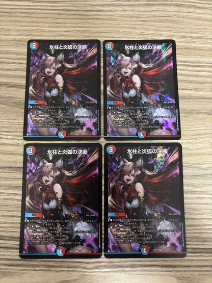 Duel Masters Perfect Cold Flame God Art — Japanese