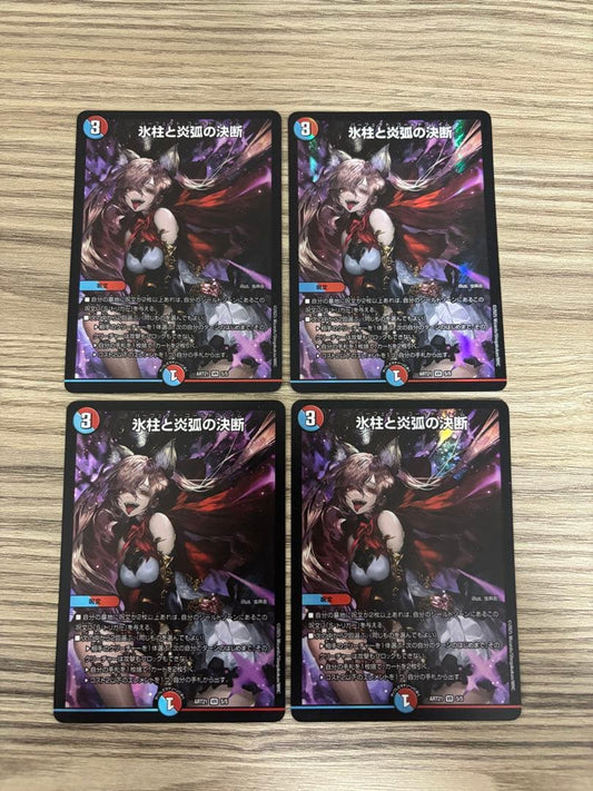 Duel Masters Perfect Cold Flame God Art — Japanese