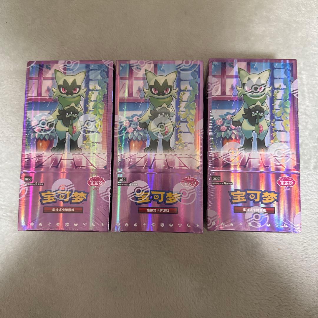 Pokemon Pokémon Card China Limited Gem Pack Vol.5 Third Part Box — Japanese