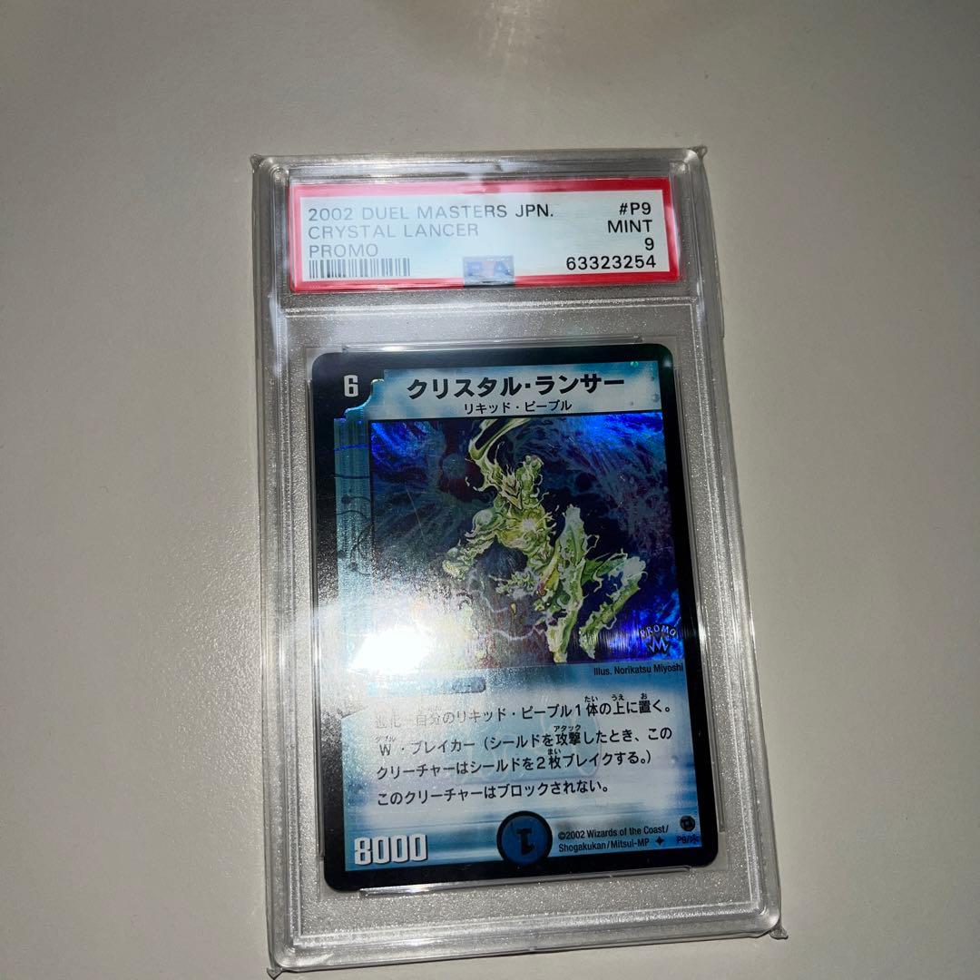 PSA 9 Duel Masters CrystalLancer — Japanese