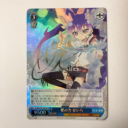 Weiss Schwarz Weiß Schwarz Phantom Sun with the Power of the Star Seira SP Sign — Japanese
