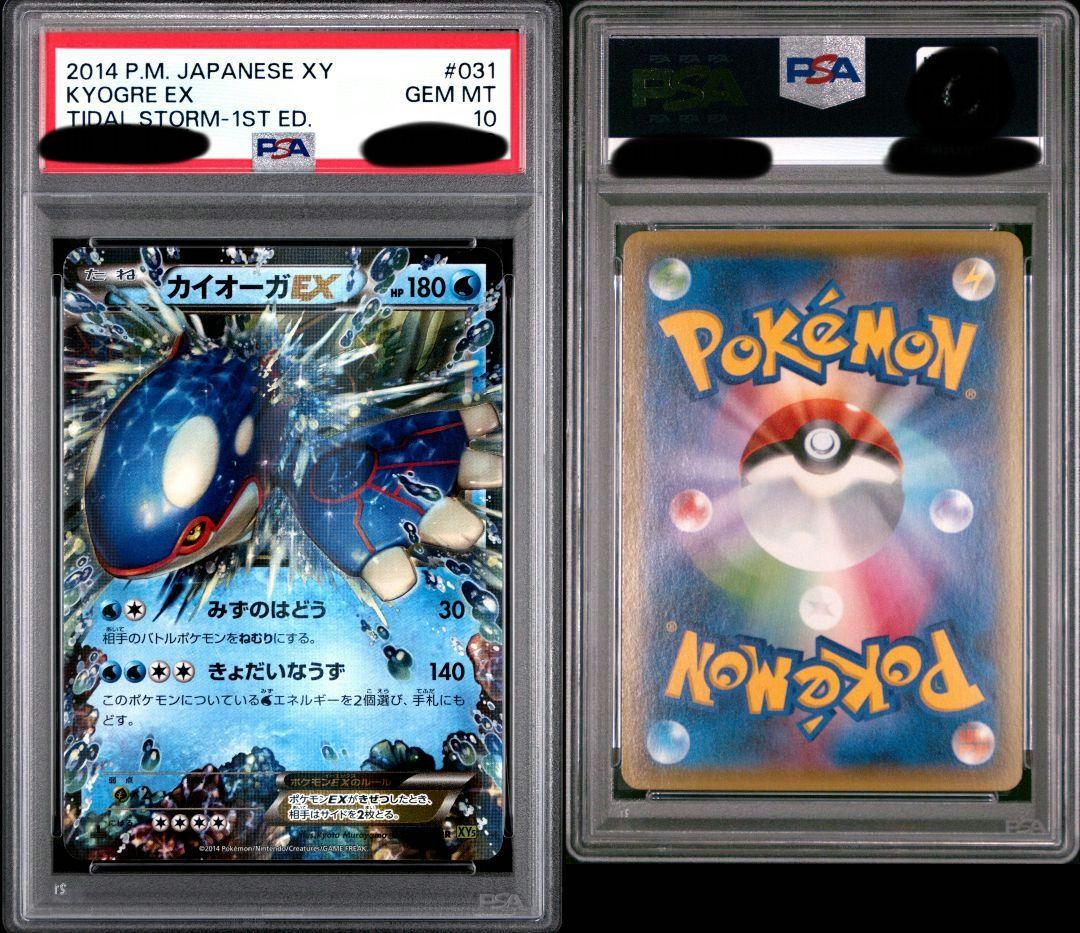 PSA 10 Pokemon Kyogre ex — Japanese