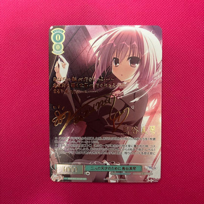 Weiss Schwarz Weiβ Schwarz Rose: For the Two Geniuses Makoto Toritani SSP Sign — Japanese