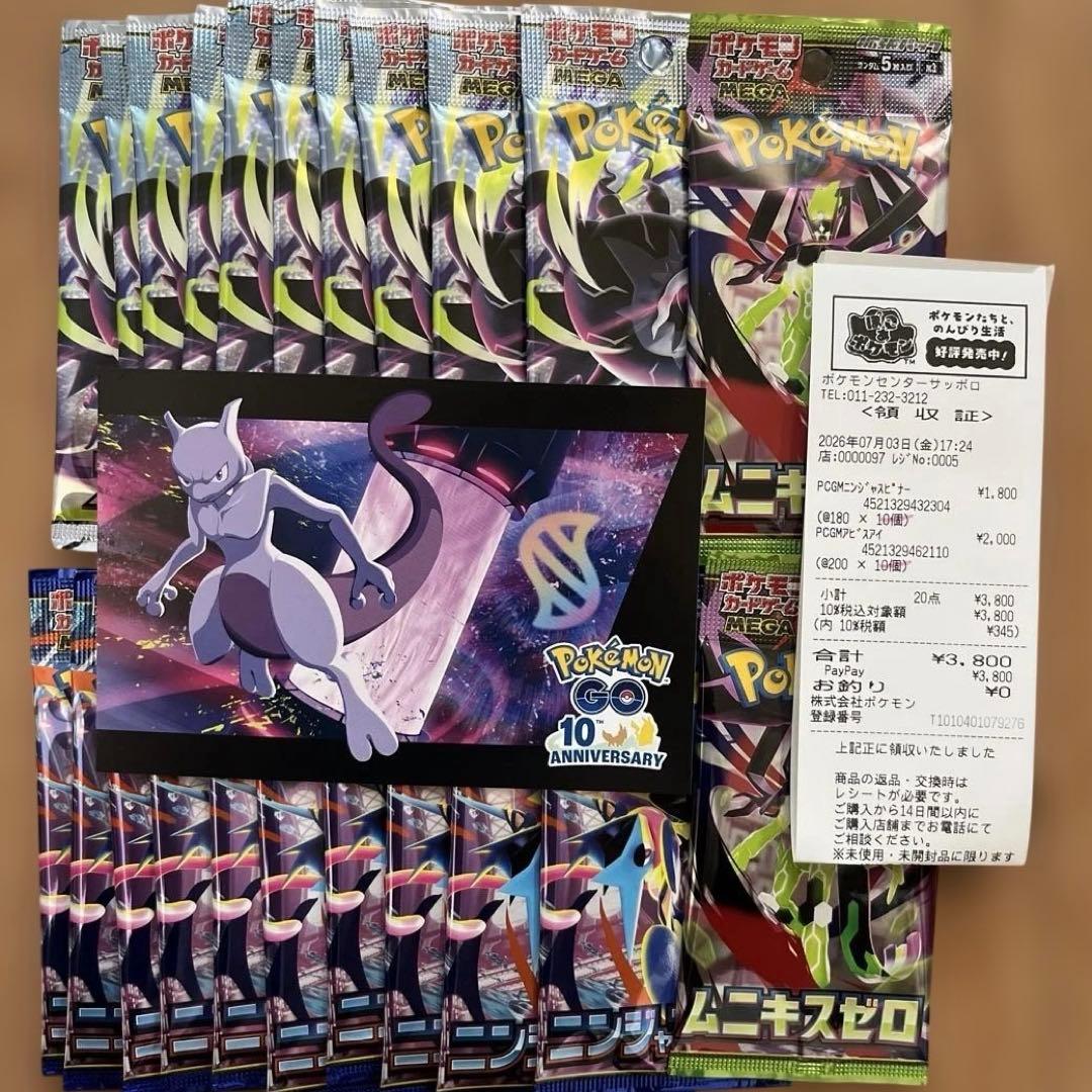 Pokemon Pokémon Center Pack Wholesale Lot with Promotional Postcard Pack — Japanese