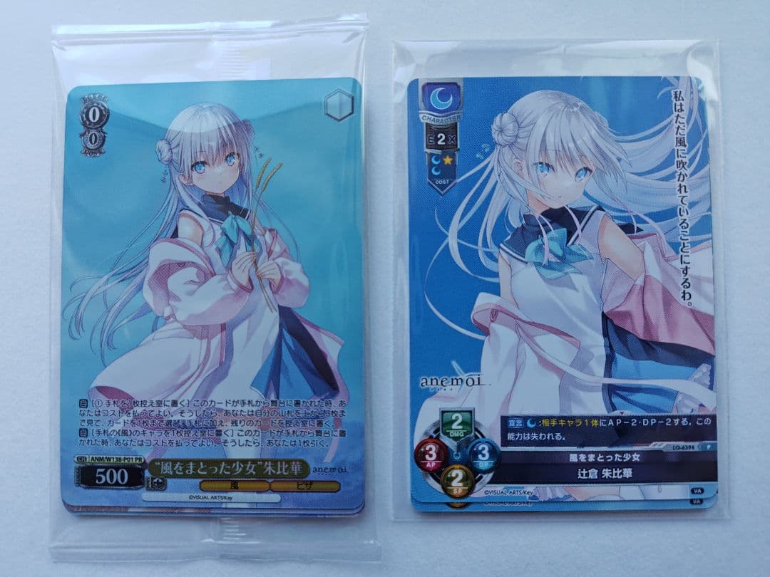 Weiss Schwarz Anemoi Pack — Japanese