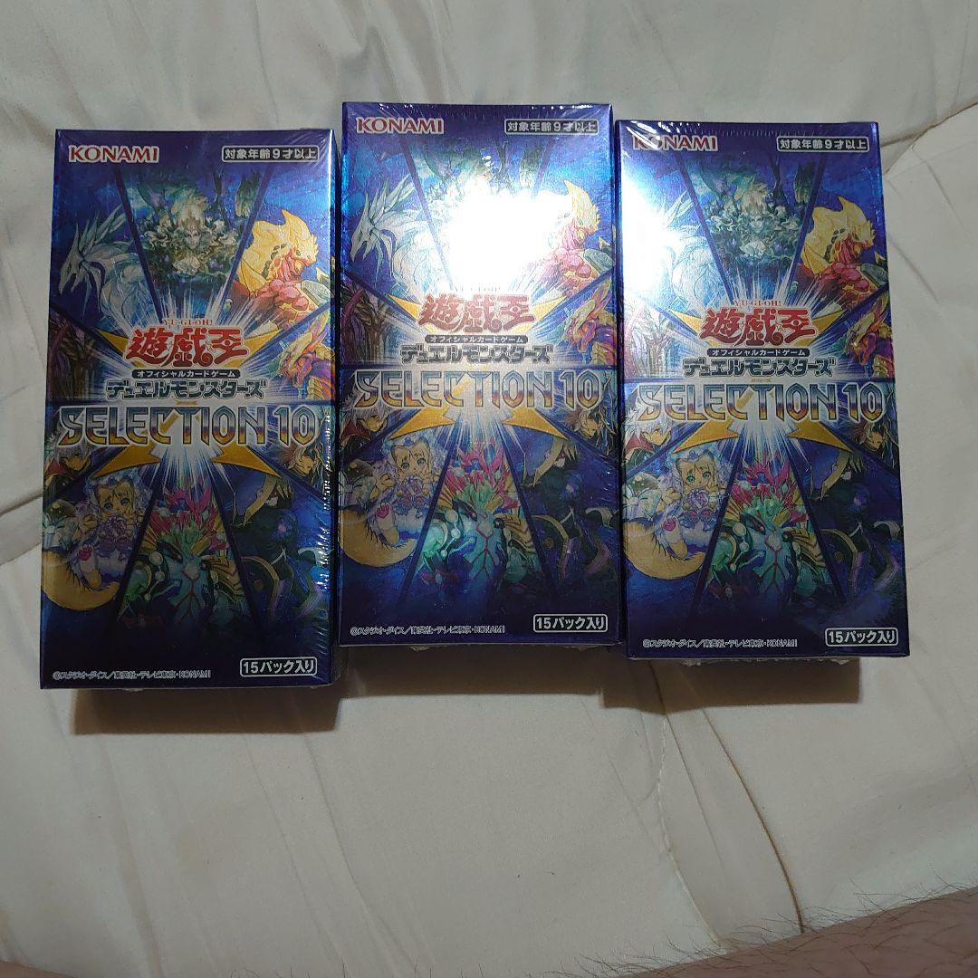 Yu-Gi-Oh Yu-Gi-Oh! Unopened Box Selection 10 3-Box Set Box — Japanese