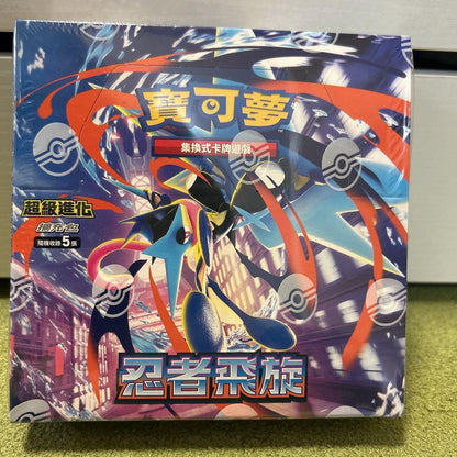 Pokemon Pokémon Card Expansion Pack Box Ninja Spinner Shinobi Spiral Box — M Expansion Pack Ninja Spinner — Japanese