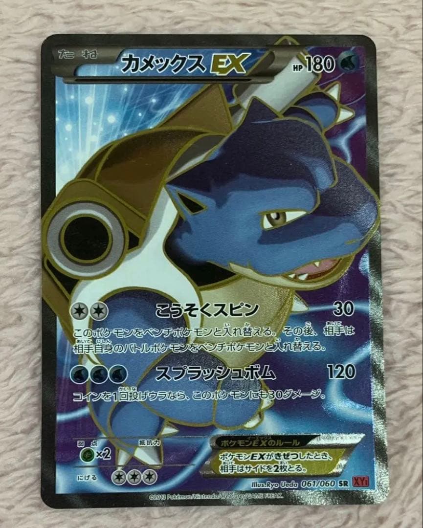 Pokemon Blastoise ex — 061/060 — Japanese