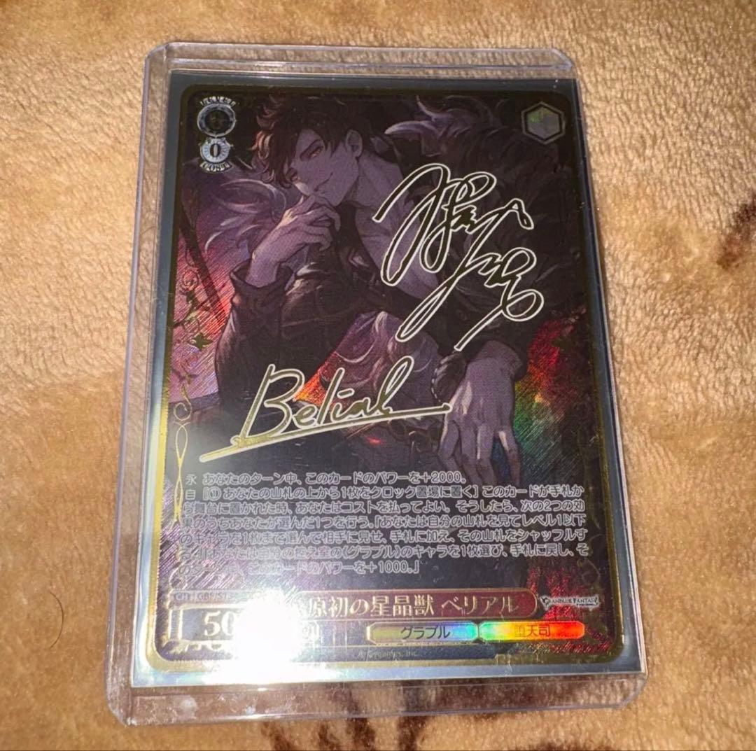 Weiss Schwarz Granblue Fantasy The Official English Name of the Japanese trading card is: **Weiß Schwarz Gran — Japanese
