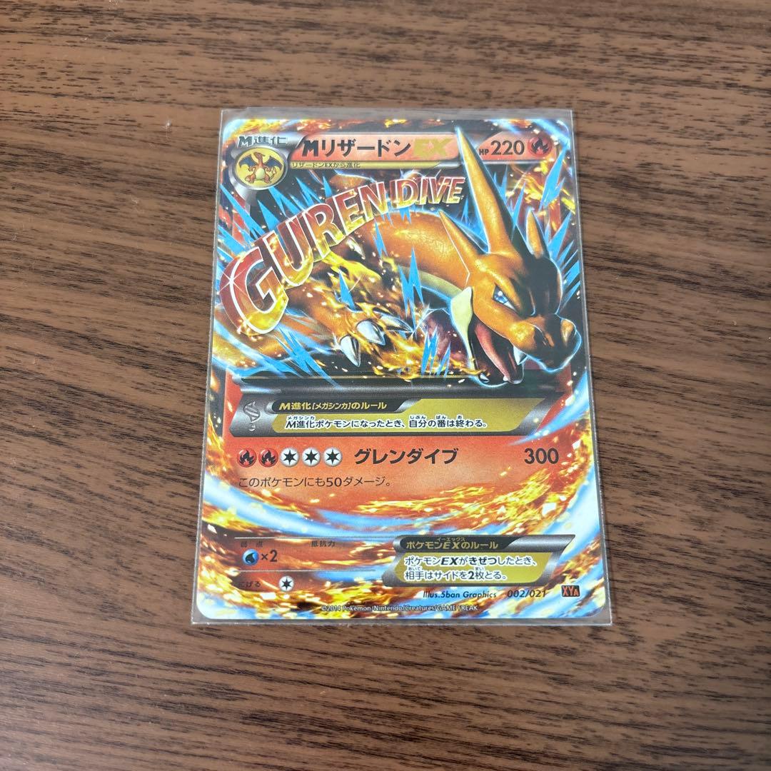 Pokemon Charizard ex RR — 013/087 — Japanese