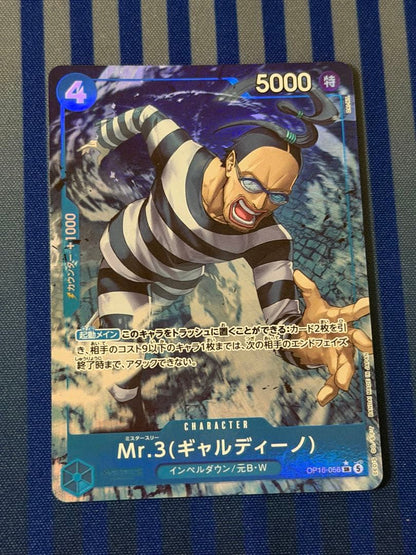 One Piece Mr.3 Gardino — OP16-056 — Japanese