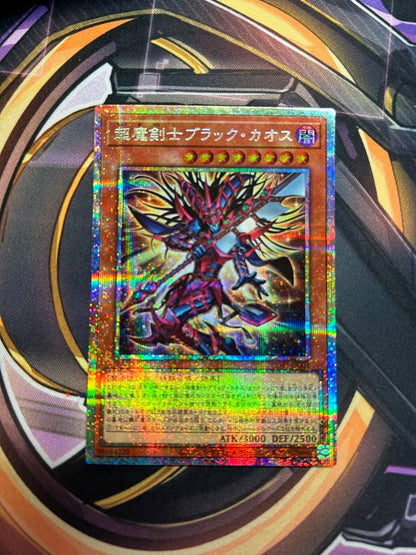 Yu-Gi-Oh Dark Magician of Chaos — Japanese