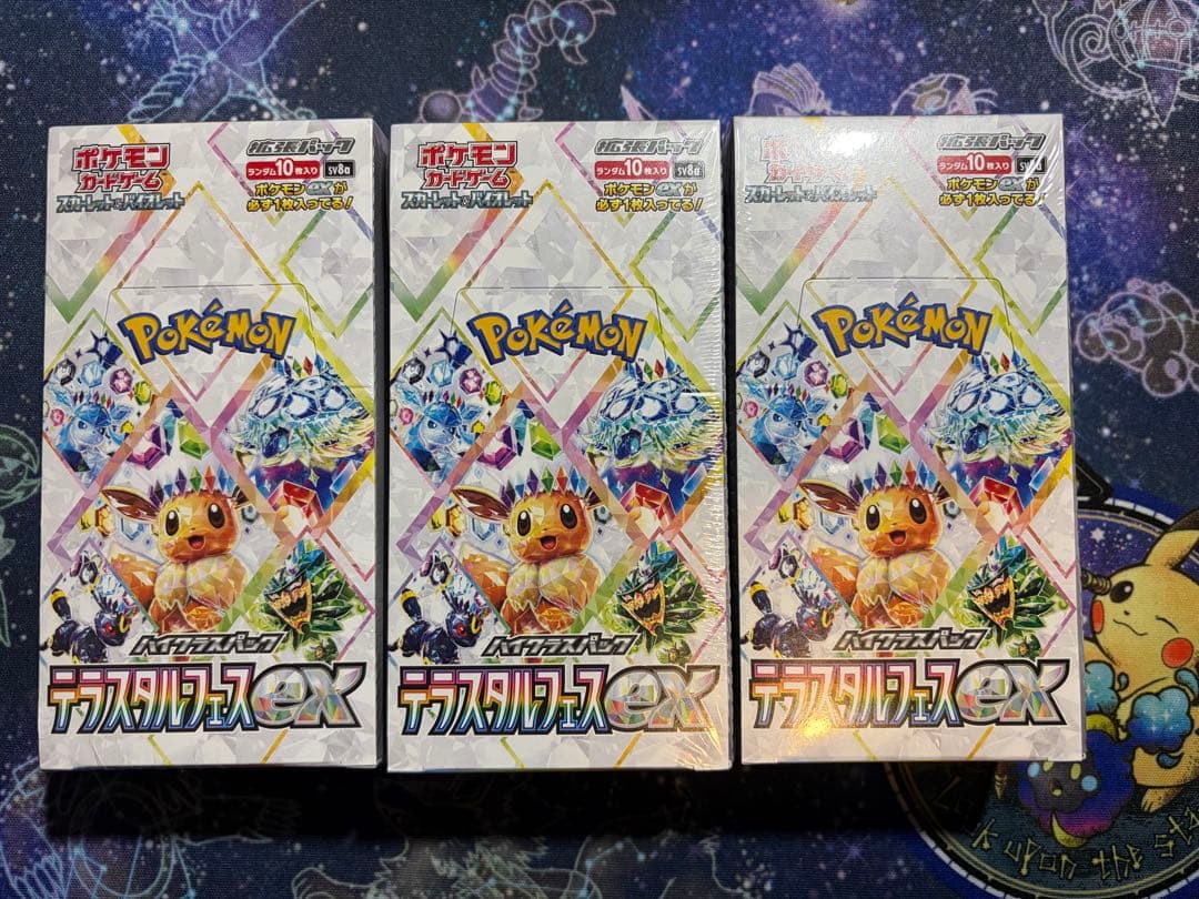 Pokemon Pokémon Card Terastal Fest Box — Japanese