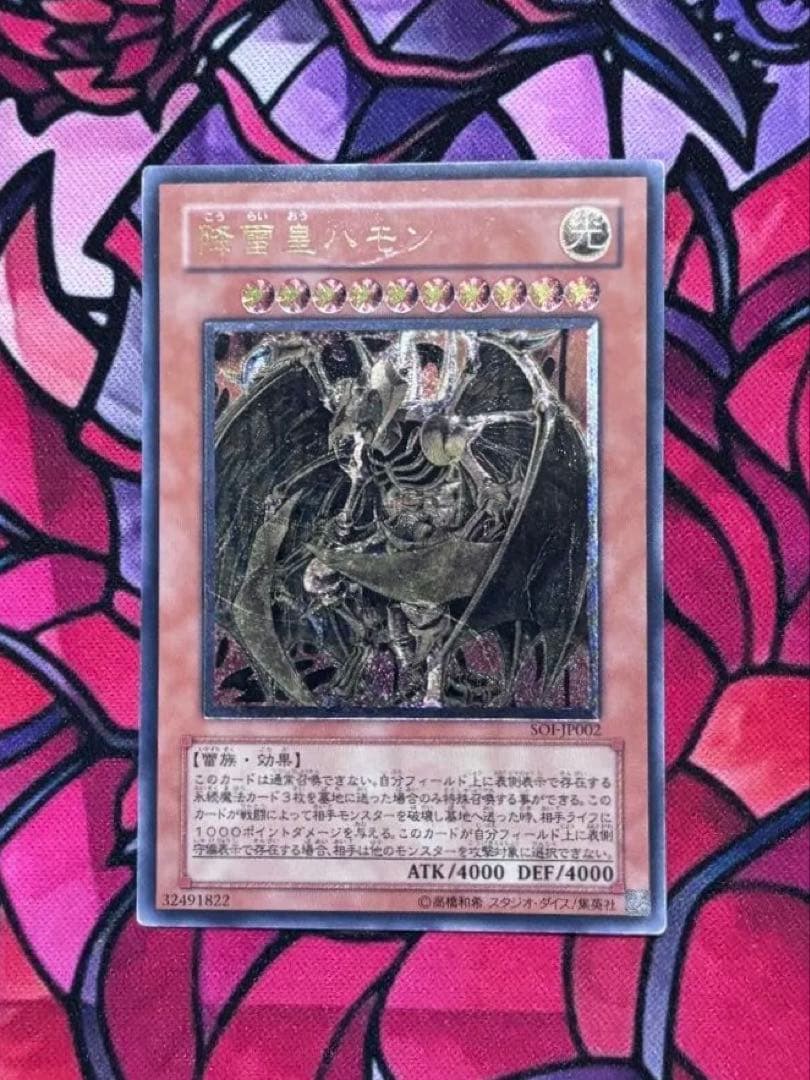 Yu-Gi-Oh The Thunder Emperor Hannibal — Japanese