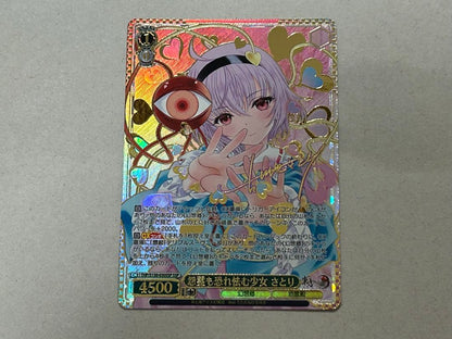 Weiss Schwarz Satori — Japanese