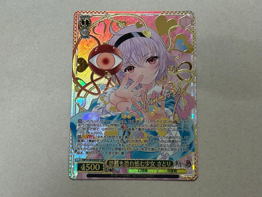 Weiss Schwarz Satori — Japanese