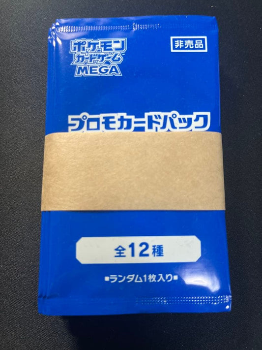 Pokemon Pokémon Extra Battle Day Promotional Pack Pack — Japanese