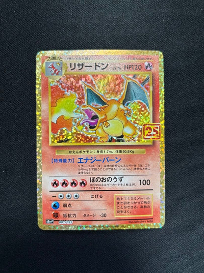 Pokemon Charizard — S Series Promo Card 001/025 — Japanese