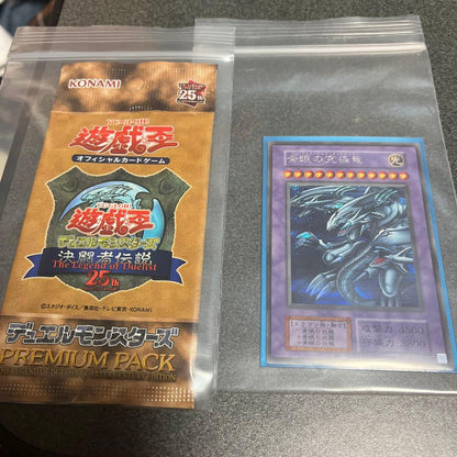 Yu-Gi-Oh Blue-Eyes Ultimate Dragon — Japanese