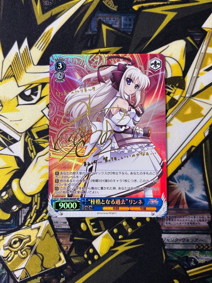 Weiss Schwarz Requiem of the Past Rinne — Japanese