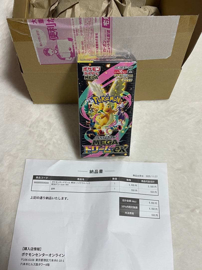 Pokemon Mega Dream ex 1box Box — M High Class Pack MEGA Dream ex — Japanese