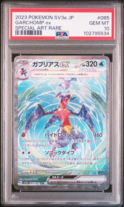 PSA 10 Pokemon Garchomp ex — Japanese