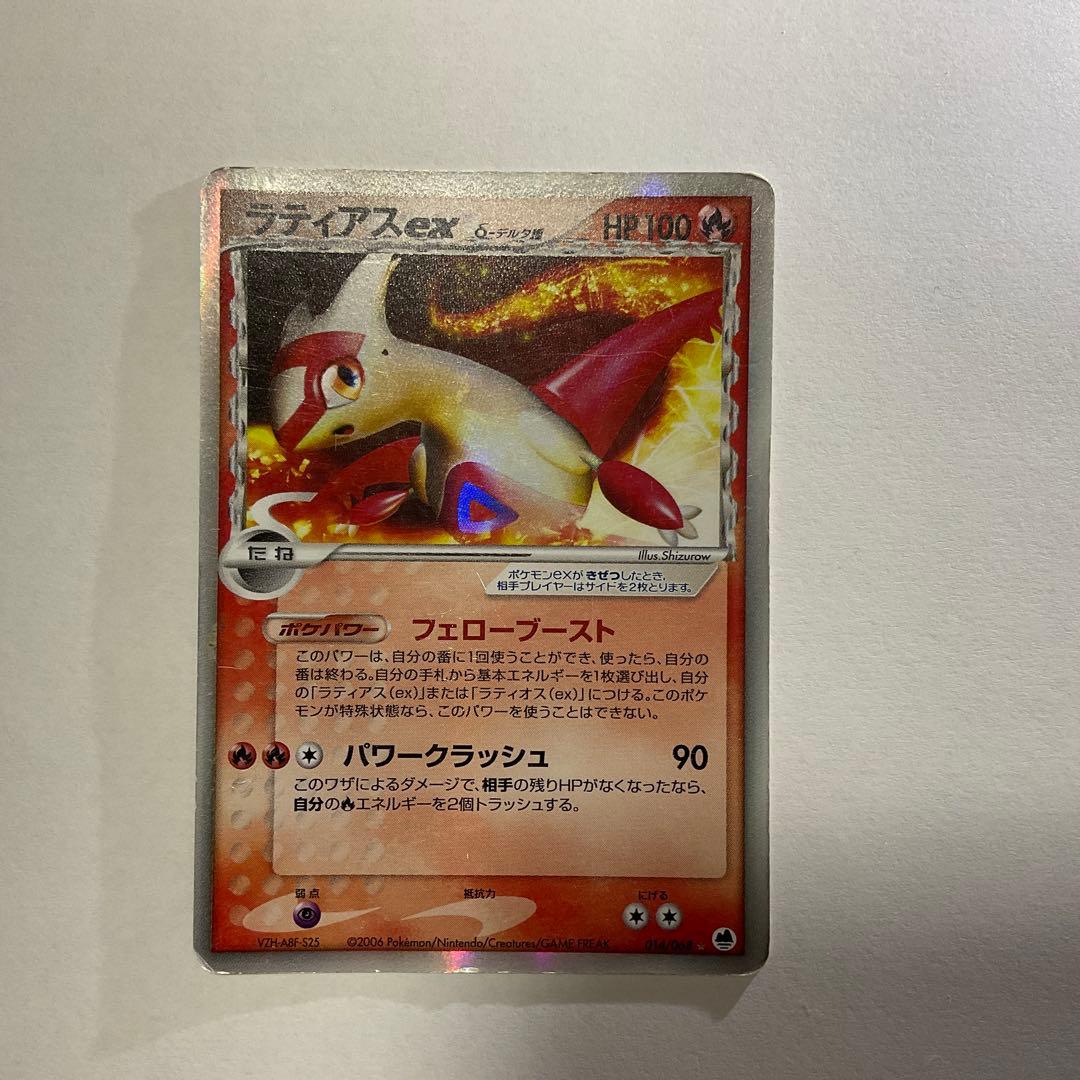 Pokemon Latias ex — 014/068 — Japanese