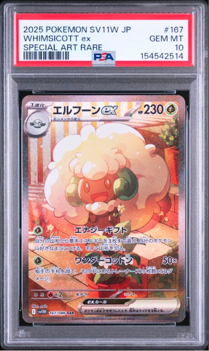 PSA 10 Pokemon Whimsicott ex SAR — SV Expansion Pack White Flare — Japanese