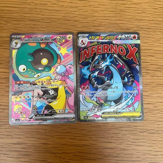 Pokemon Mega Charizard ex — Japanese
