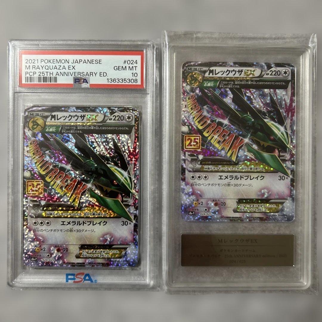 PSA 10 Pokemon Rayquaza ex — Japanese
