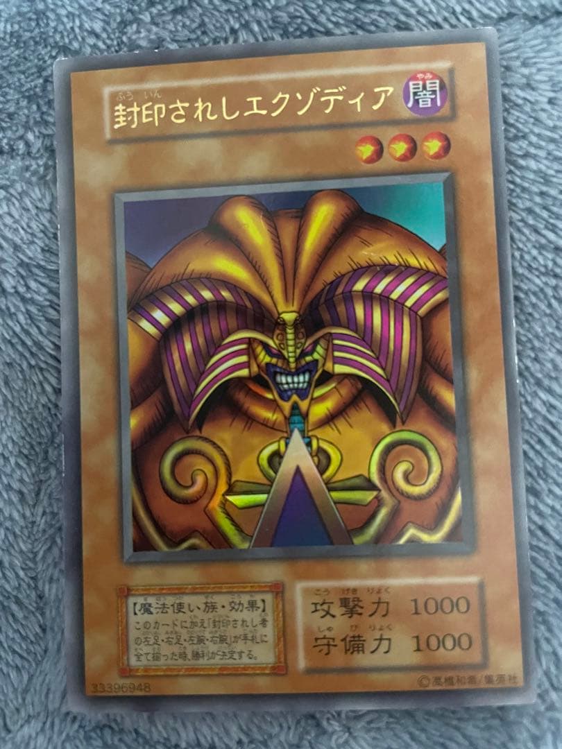 Yu-Gi-Oh Exodia the Forbidden One — Japanese