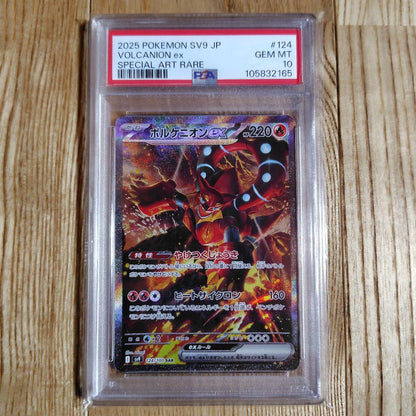 PSA 10 Pokemon Volcanion ex SAR — SV Expansion Pack Battle Partners 124/100 — Japanese