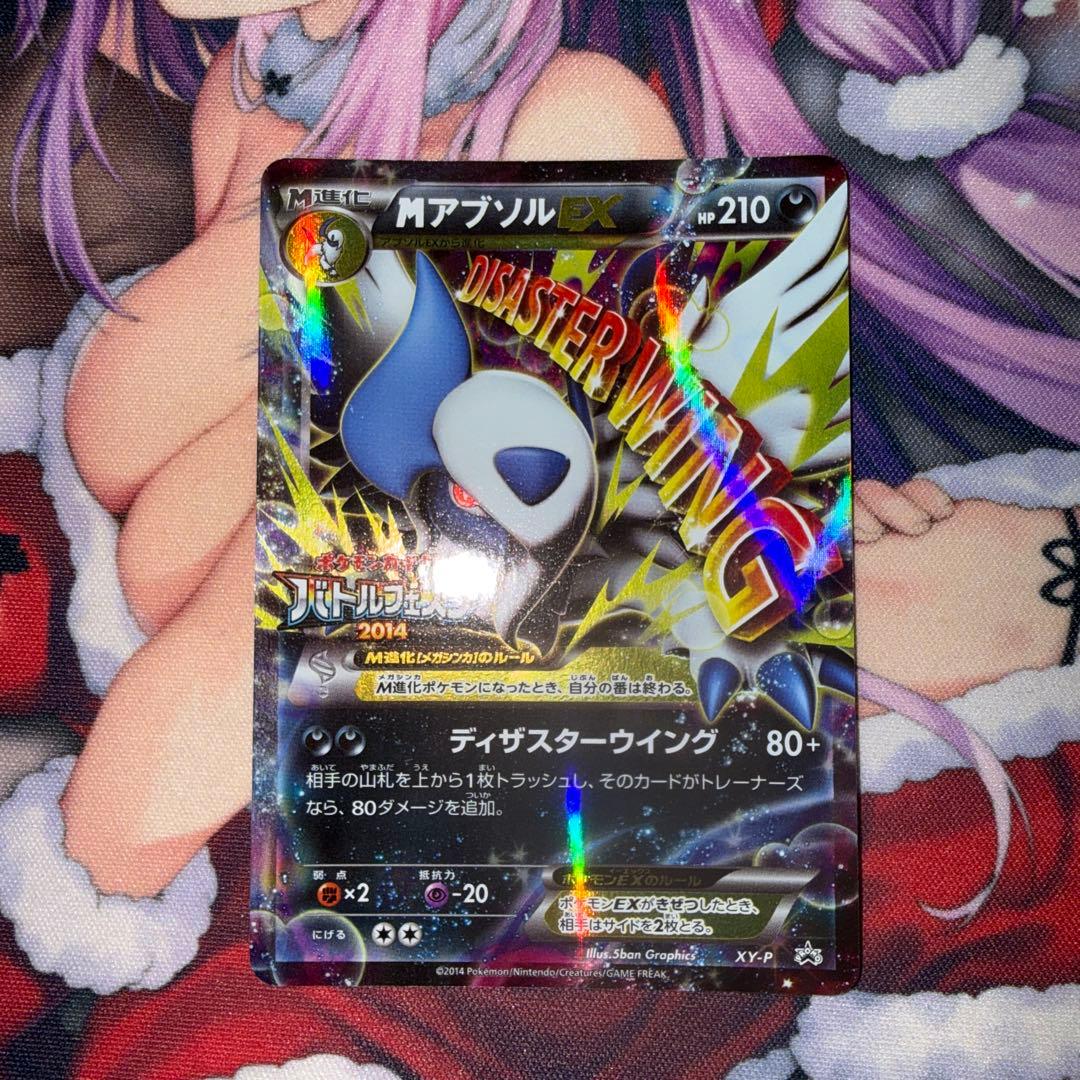 Pokemon Absol ex — Japanese