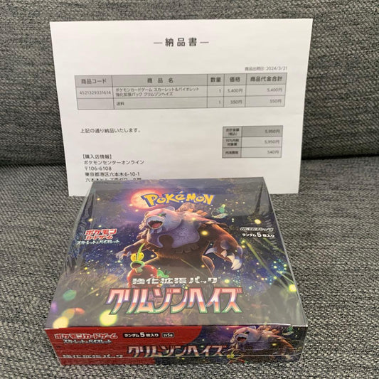 Pokemon Pokémon Card Game Crimson Haze Box — Japanese