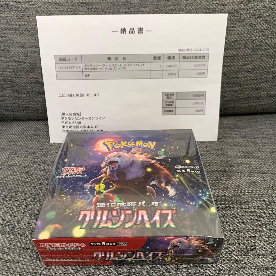 Pokemon Pokémon Card Game Crimson Haze Box — Japanese