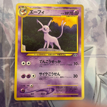 Pokemon Espeon — Japanese