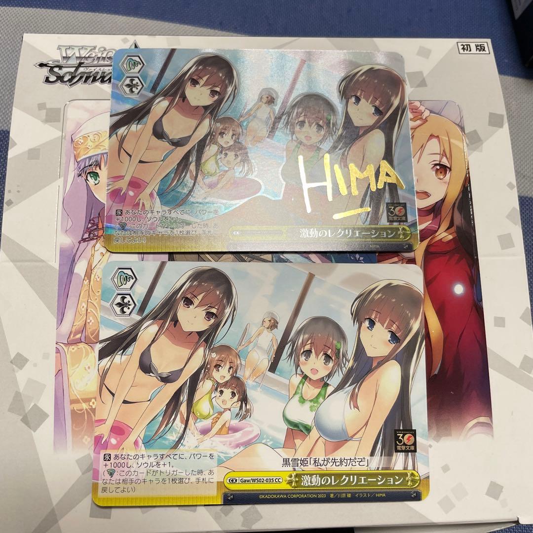 Weiss Schwarz Swimsuit Weiss Schwarz Dengeki Bunko The Tumultuous Recreation sp Sign — Japanese