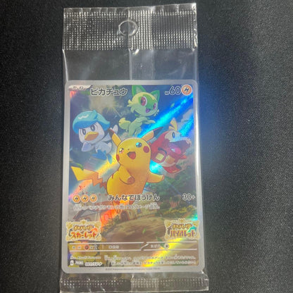 Pokemon Pikachu — 001/SV-P — Japanese