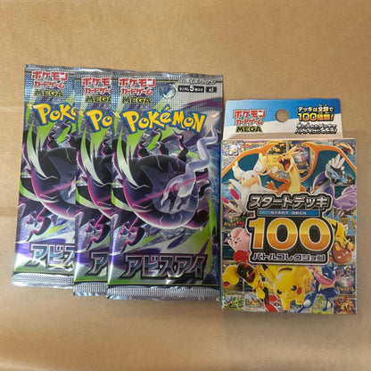Pokemon Pokémon Card Start Deck 100 Abyss Eye Set of 3 Pack — Japanese