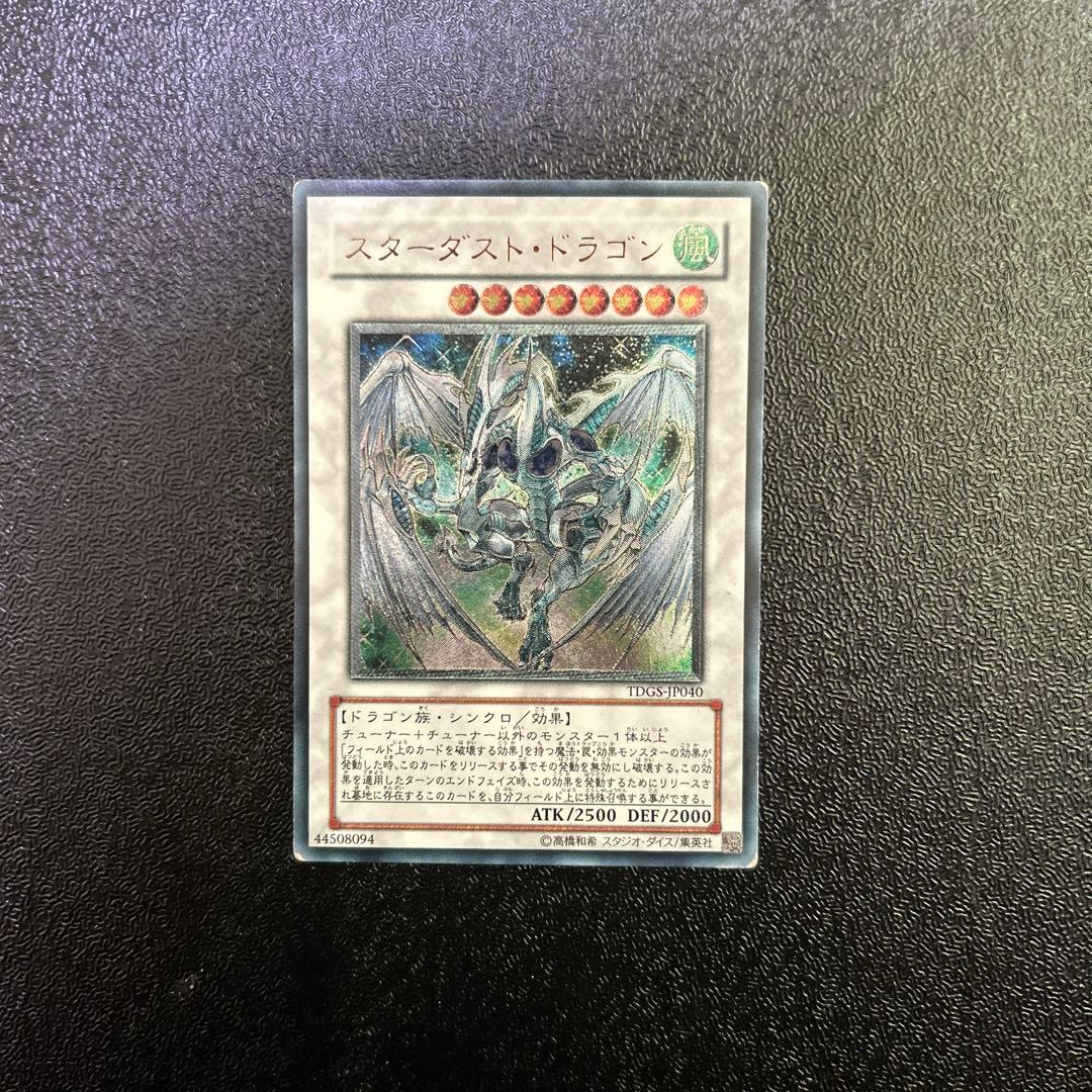 Yu-Gi-Oh Stardust Dragon Limited Firewall — Japanese
