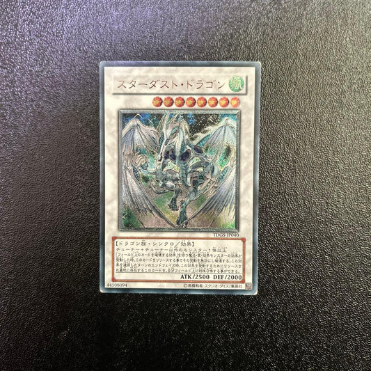 Yu-Gi-Oh Stardust Dragon Limited Firewall — Japanese