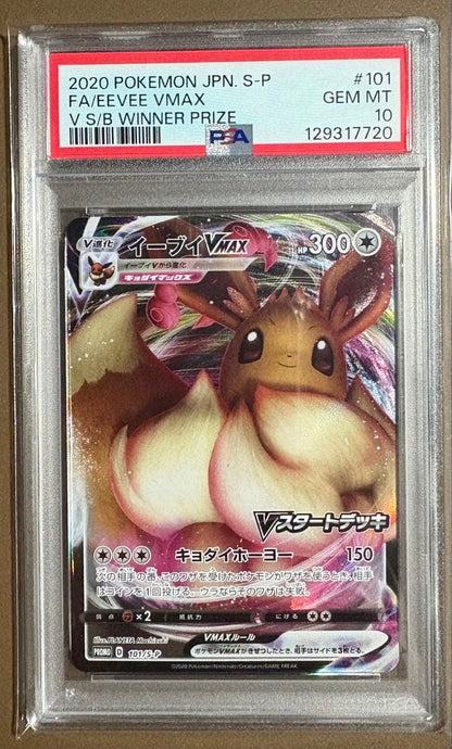 Pokemon Eevee VMAX PROMO — Japanese