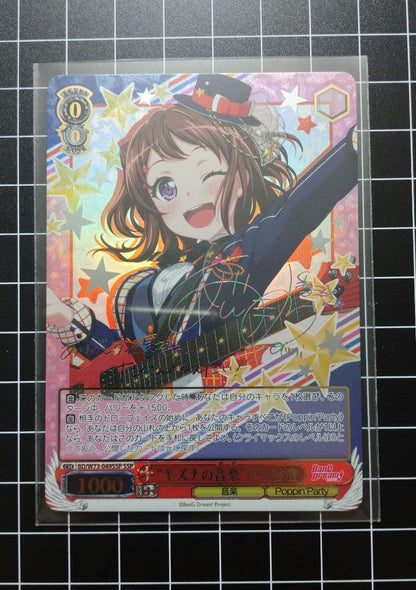 Weiss Schwarz Music of Bonds" Kasumi Toyama — Japanese