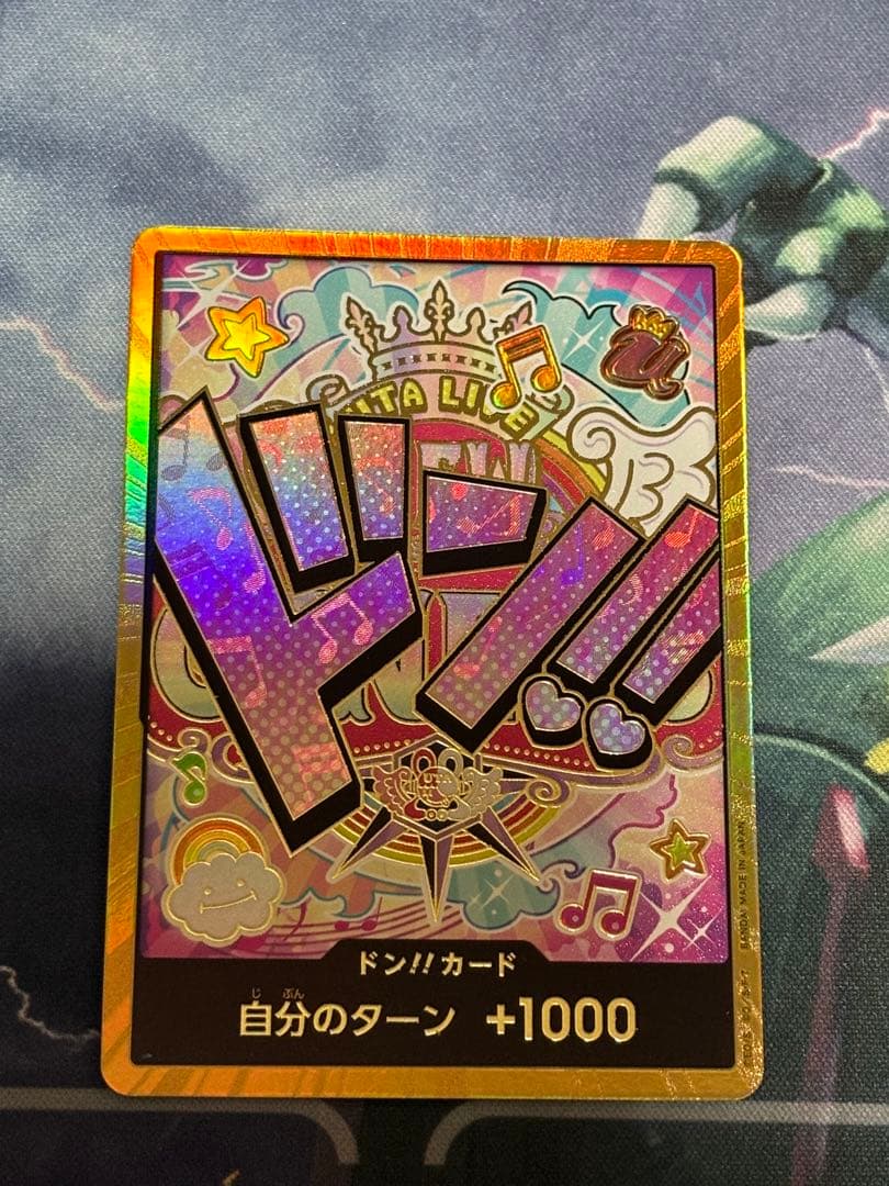 One Piece Uta Don Super Parallel Gold Frame SEC — Don!! Card — Japanese