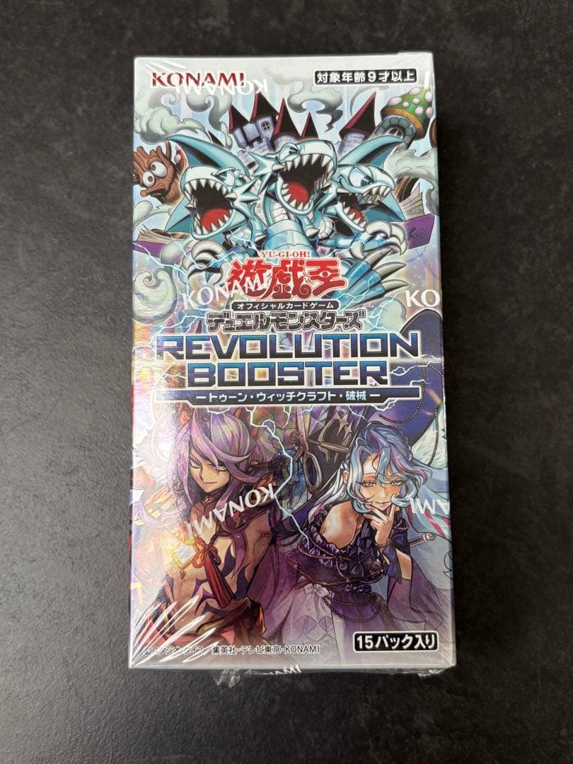 Yu-Gi-Oh Negotiating a Discount Yu-Gi-Oh! Toon Witchcraft Pertaining to Broken Machinery Box — Japanese