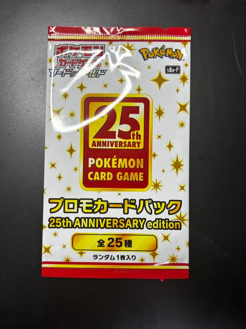Pokemon Unopened Pokémon Card 25th Anniversary Promo Pack 1 Piece A Pack — Japanese