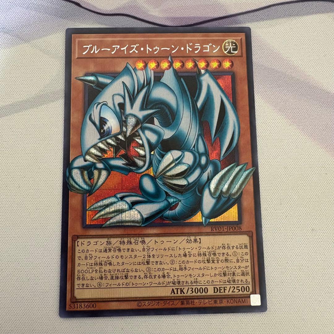 Yu-Gi-Oh Blue-Eyes Turndragon — Japanese