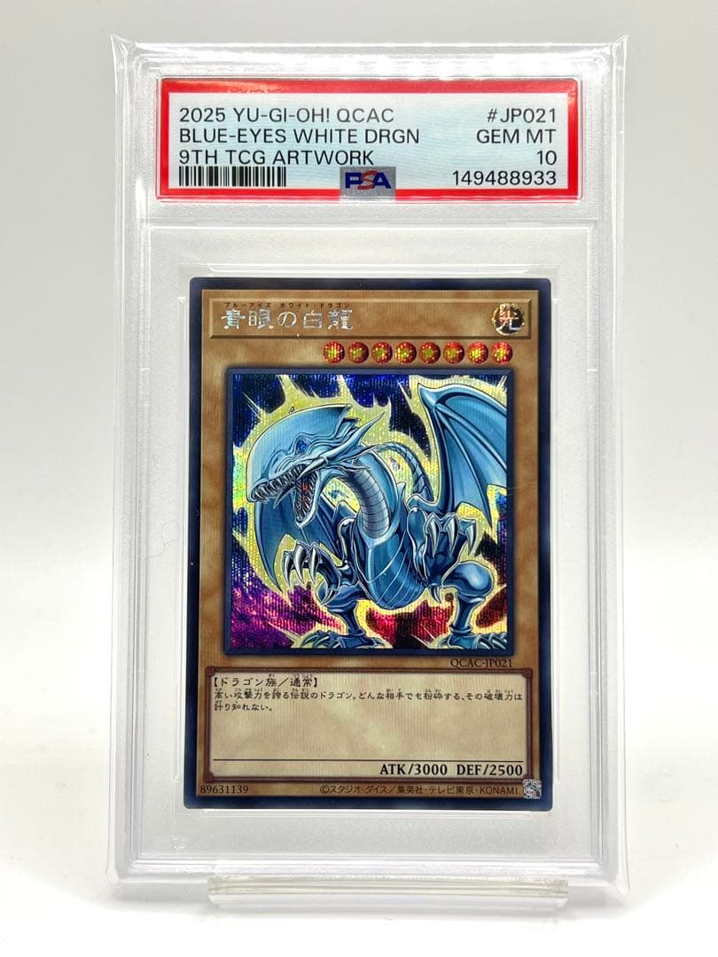 PSA 10 Yu-Gi-Oh Blue-Eyes White Dragon QCAC — Japanese