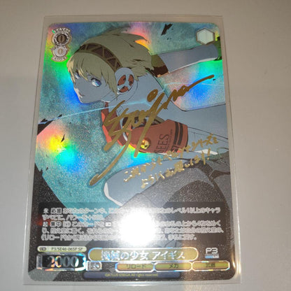 One Piece Aigis SR Vice Persona 3 Mechanical Girl — 3/003 — Japanese