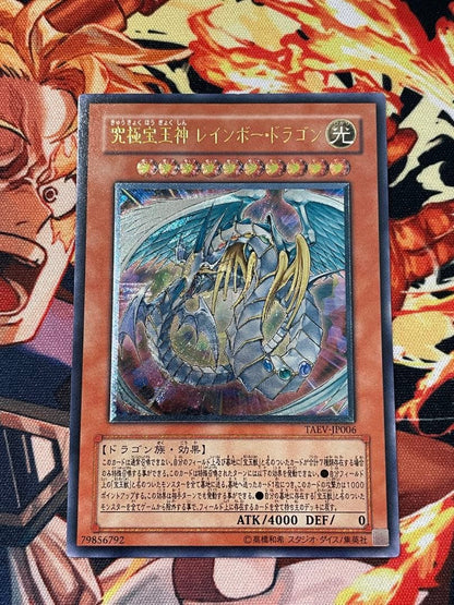 Yu-Gi-Oh Ultimate Rare Rainbow Dragon — Japanese